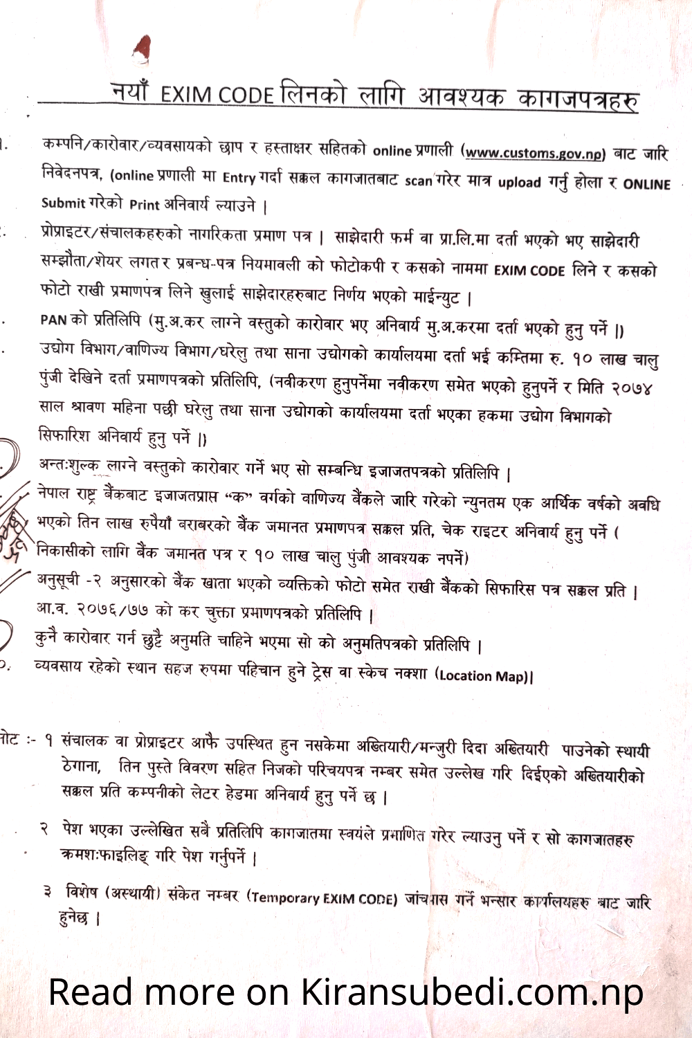 EXIM CODE PROCESS IN NEPAL